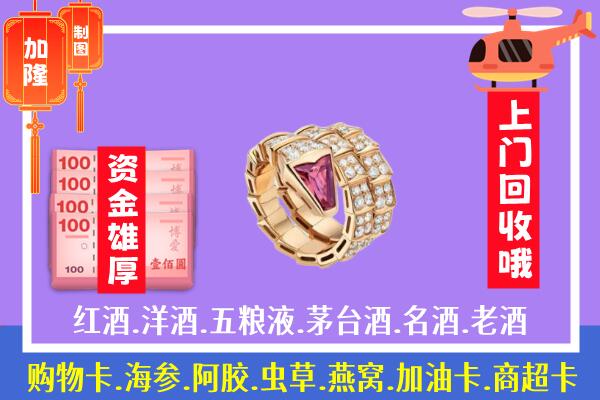 玉树市囊谦县回收奢侈品.jpg